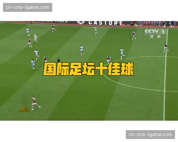 深度报道：足球法学专家探讨定位球战术中“阻挡犯规”的界定难题