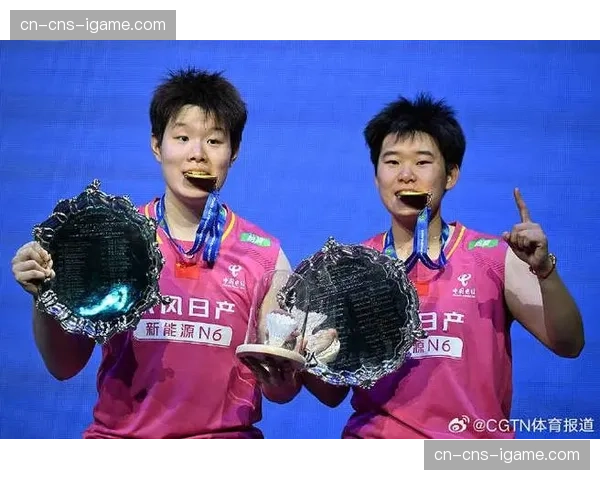 国羽女双刘圣书谭宁全英登顶，新生代组合展现统治力